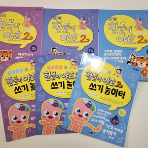 한글이야호2
