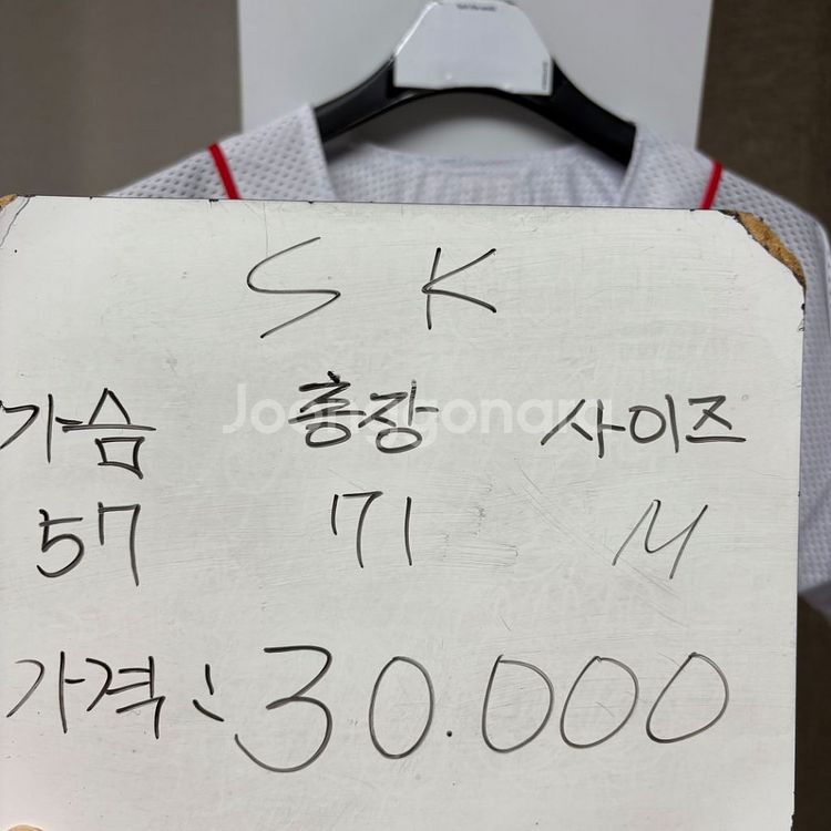 SK와이번스 SSG랜더스 올드 유니폼 M--1
