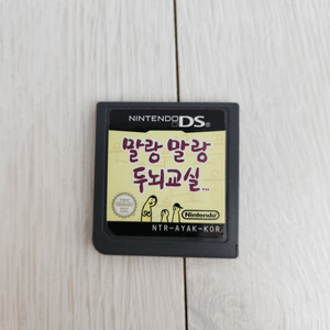 닌텐도DS 말랑말랑 두뇌교실 판매합니다