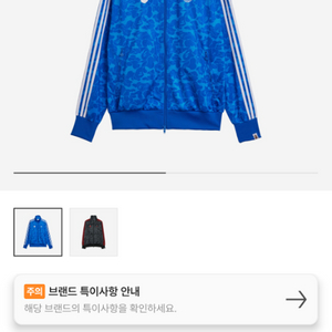 아디다스 베이프 져지 KR L 사이즈 팝니다