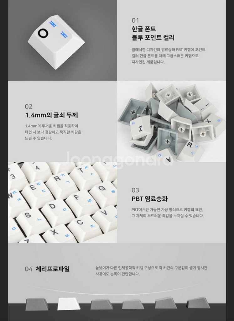 미사용 블랙펄 cnc 키캡 87키 한/영--4
