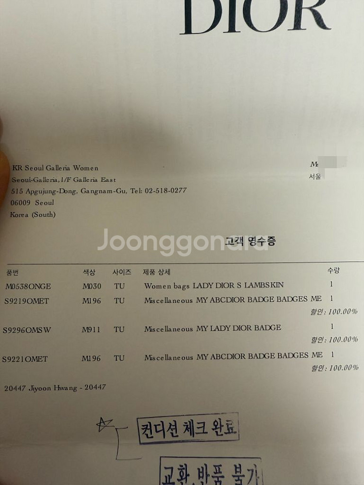 레이디 디올 스몰 라떼 급처 가격수정--9