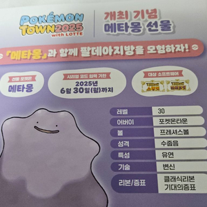 메타몽 코드
