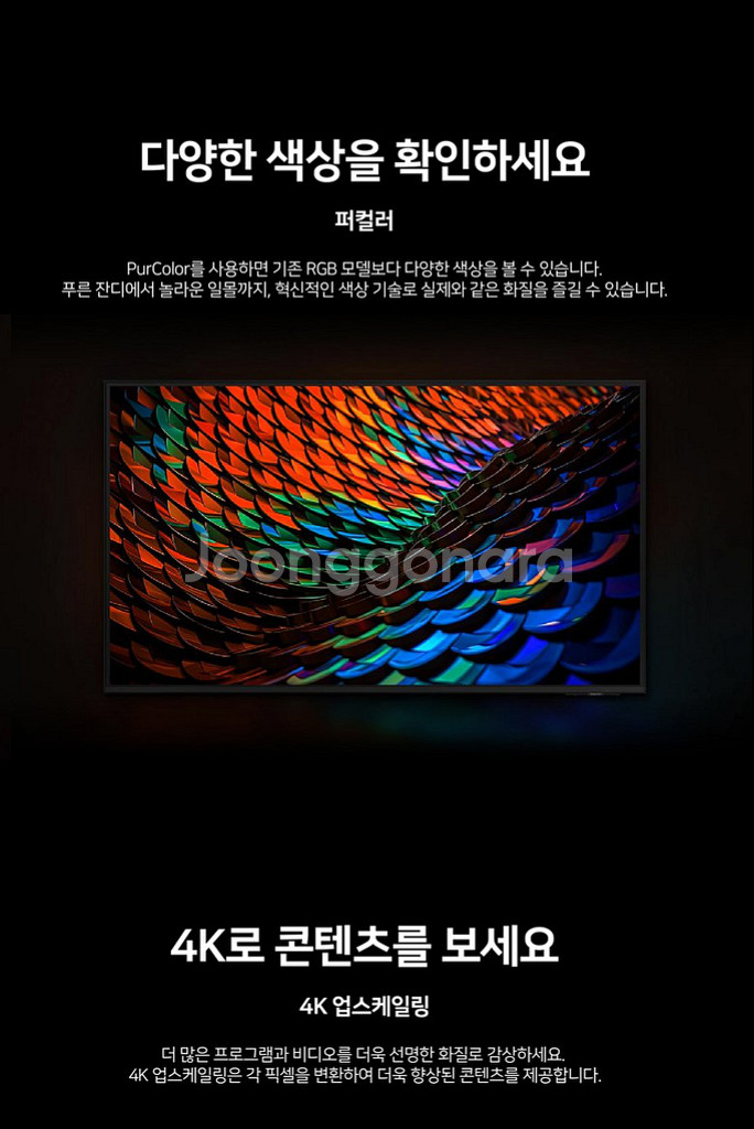 삼성 85인치 4K 스마트 TV 특가한정판매!--2