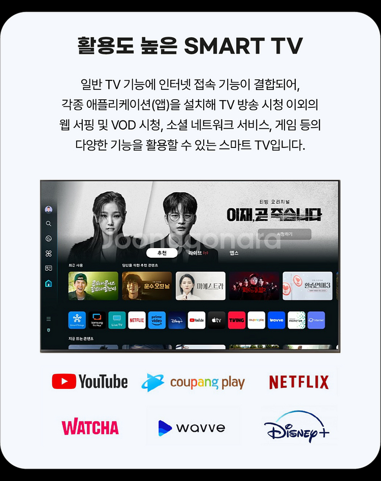삼성 85인치 4K 스마트 TV 특가한정판매!--1