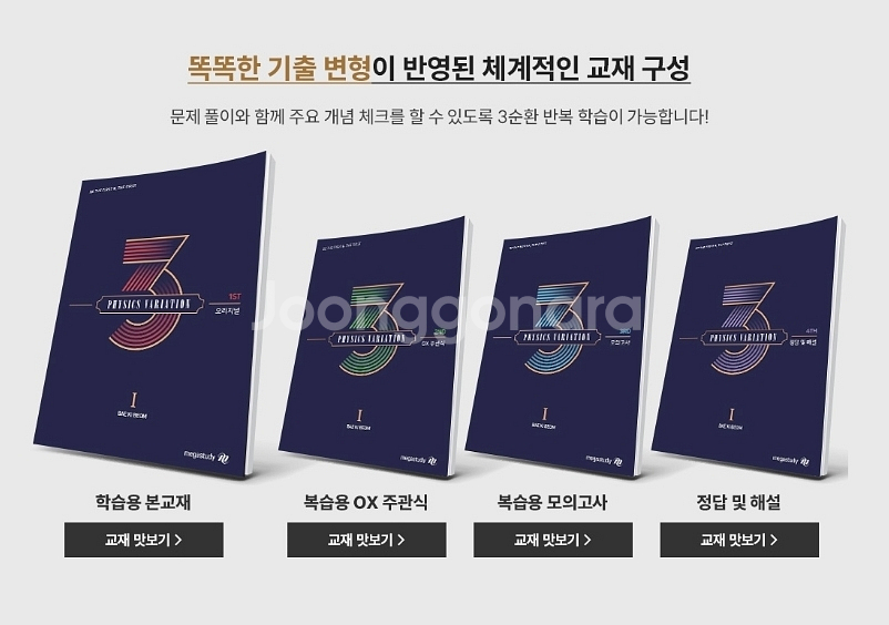 2026 물아일체 3순환 강민웅 배기범--2
