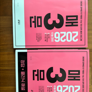 2026 매3문 새상품