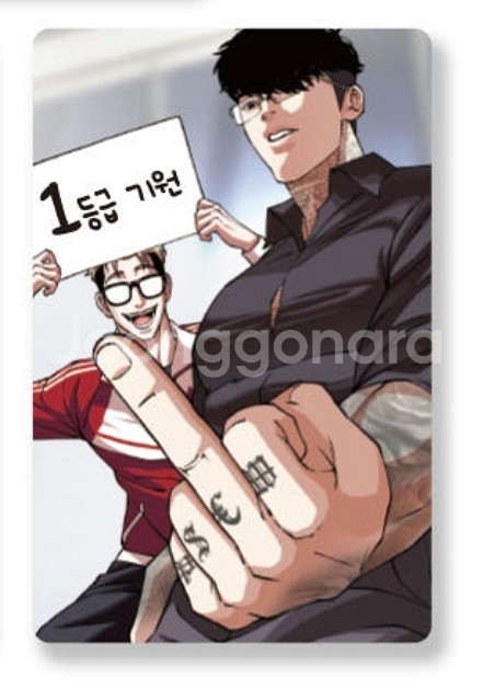 (구함)외모지상주의 수능 포카 카드 서성은 준구--0