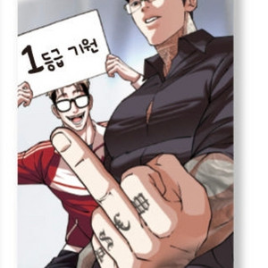 (구함)외모지상주의 수능 포카 카드 서성은 준구