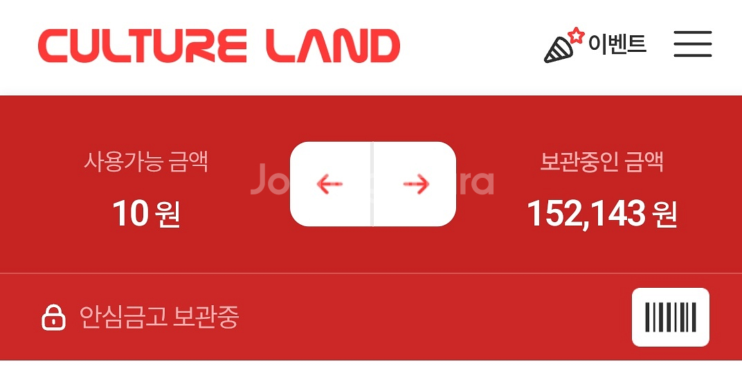 컬쳐랜드 문화상품권 94%로 판매합니다--0