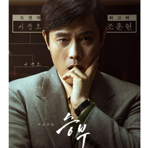 CGV 승부 예매권 1매