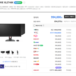 벤큐 xl2746K 240hz