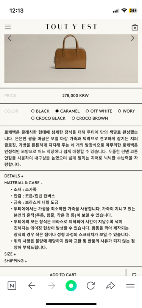 새상품*투티에 로케백 카라멜 미니* 풀박스!!!--8
