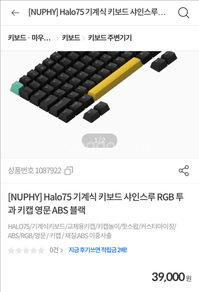 Nuphy HALO 시리즈 샤인스루 ABS 키캡 판매--2