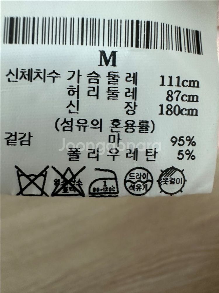 띠어리 마 재질 반팔 레귤러핏 티셔츠 아이보리 색--3