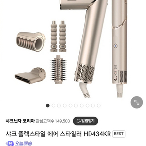 샤크 플렉스타일 에어 스타일러