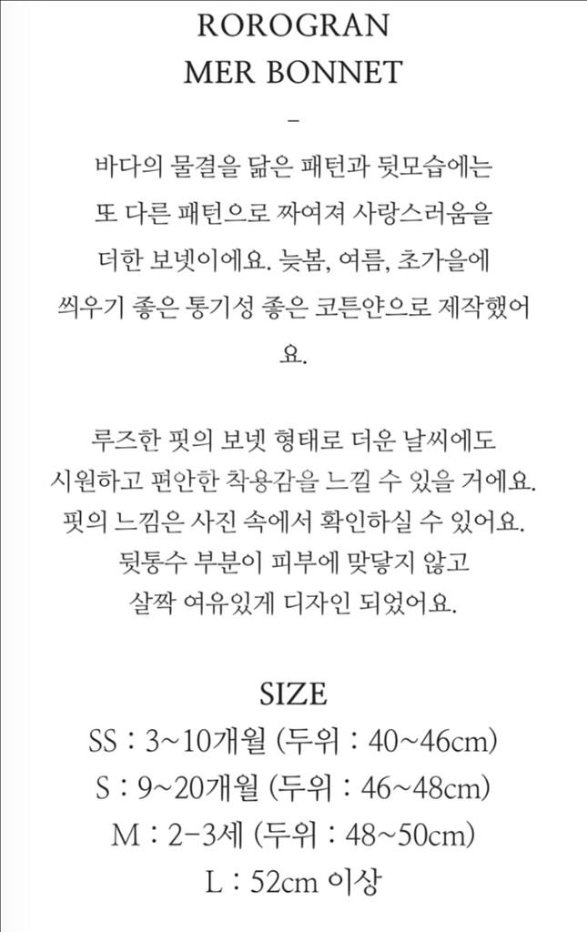 로로그랜 MER 보넷--2