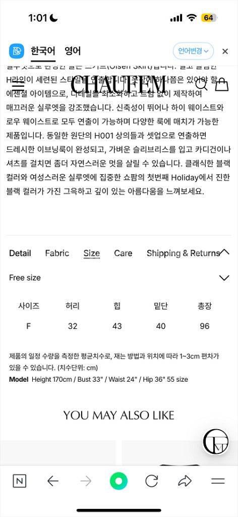 쇼팜 올슨스커트--4