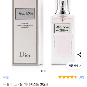 미스 디올 퍼퓸 헤어 미스트