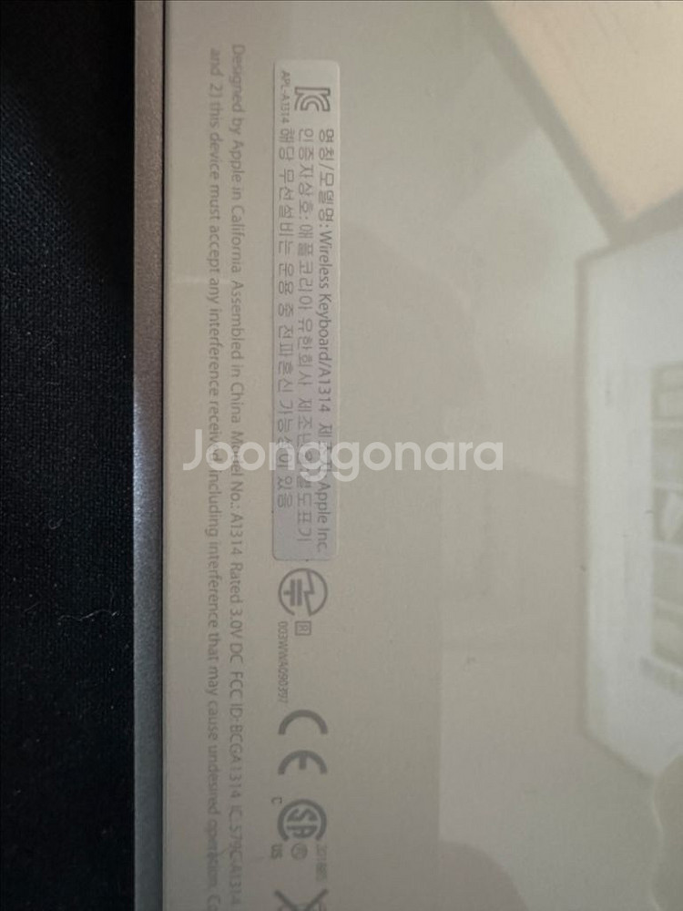 애플 매직키보드 판매--4