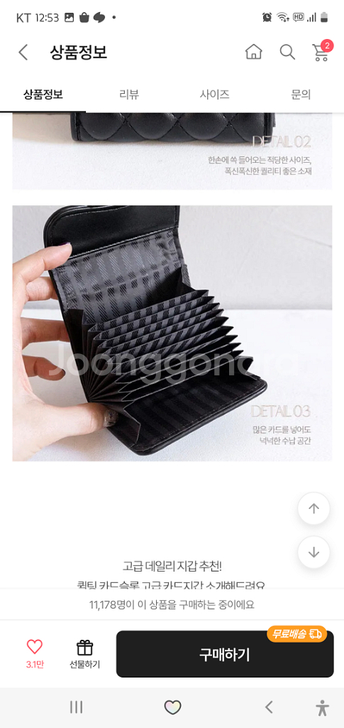 에이블리 카드 슬롯 지갑 여성지갑 퀼팅--3