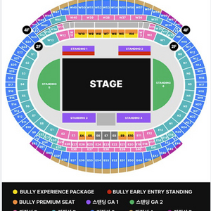 칸예 웨스트 내한 콘서트 지정석P Kanye West