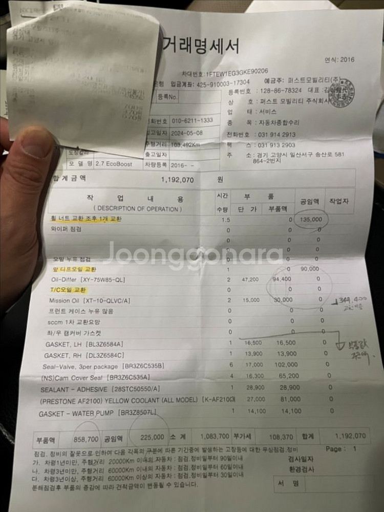 포드F150 에코부스트3.5 16년식--3