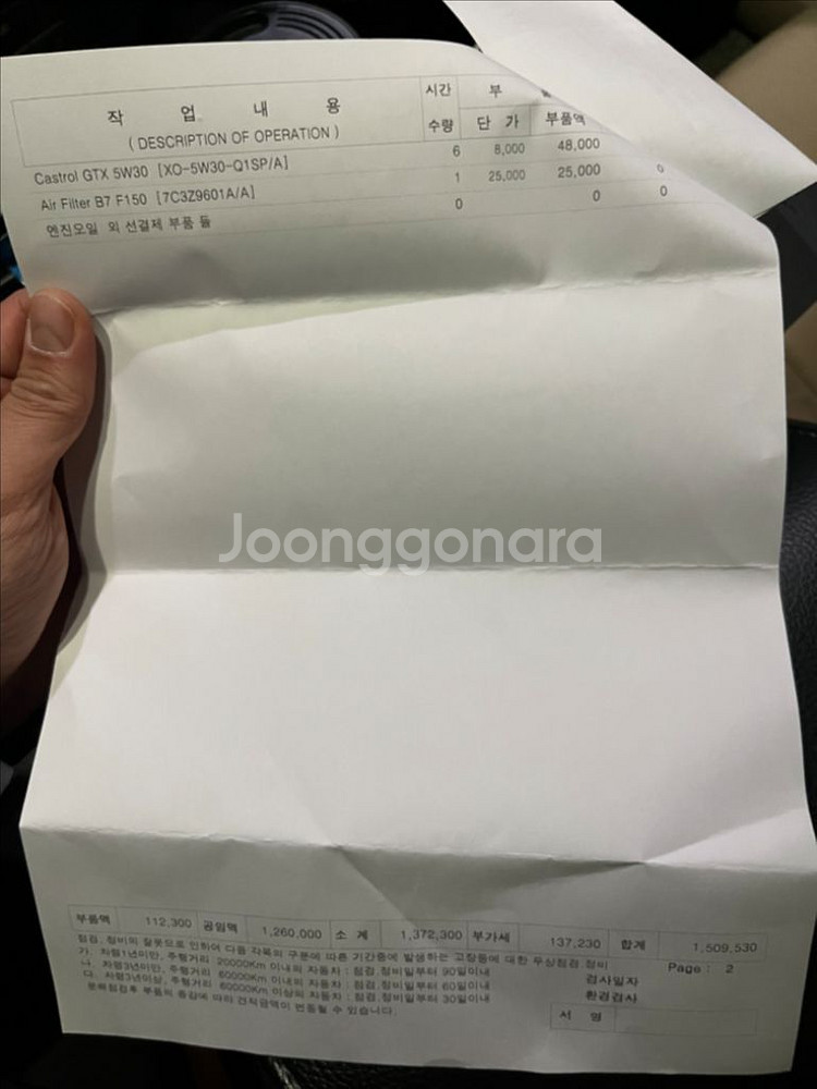 포드F150 에코부스트3.5 16년식--7