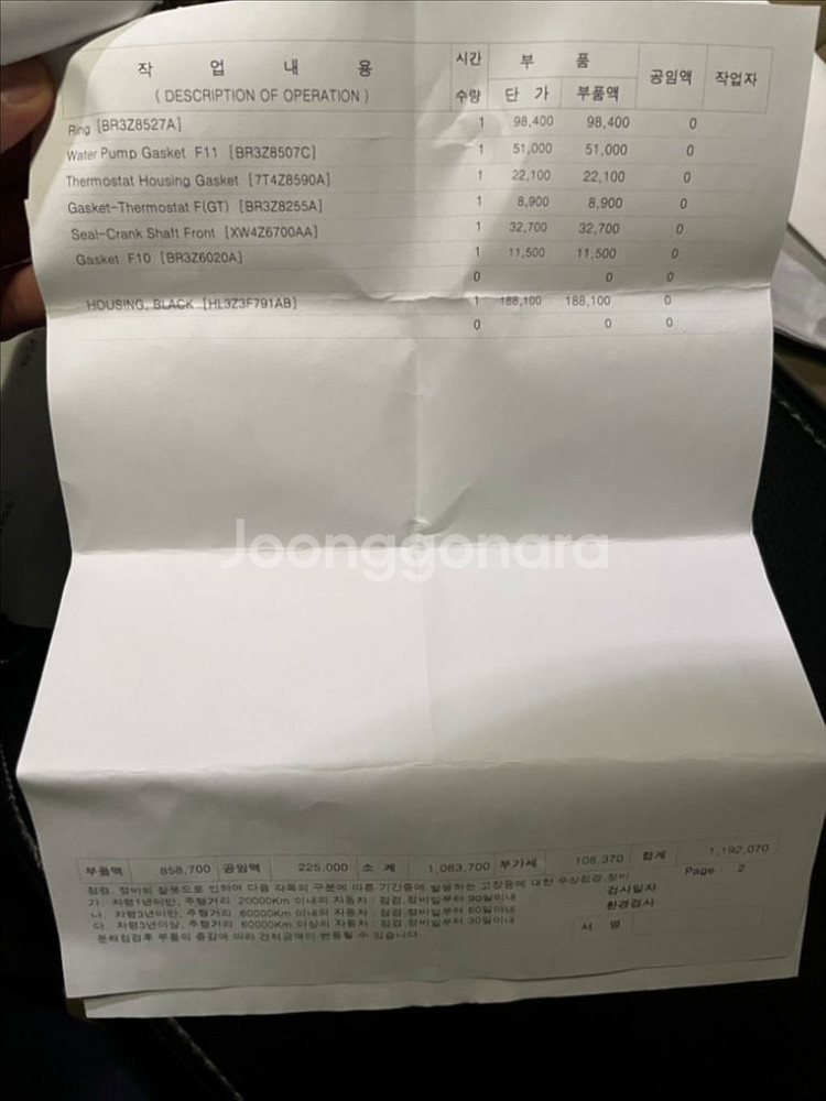 포드F150 에코부스트3.5 16년식--4