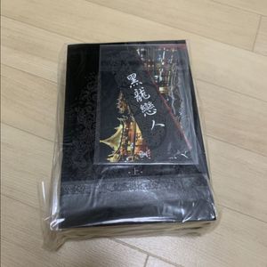흑룡연인 개인지