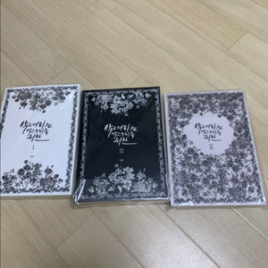 악녀라는 엑스트라를 위한