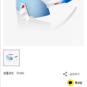 100% S3 스포츠 고글