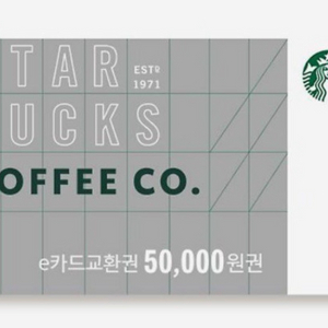 스타벅스 5만원권