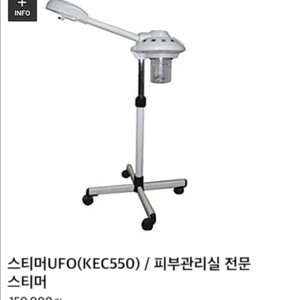 미용스티머 KEC-550 (정상작동O)