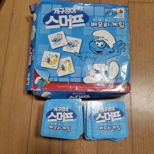 스머프 메모리 게임