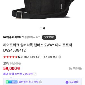 라이프워크 미니 토트백