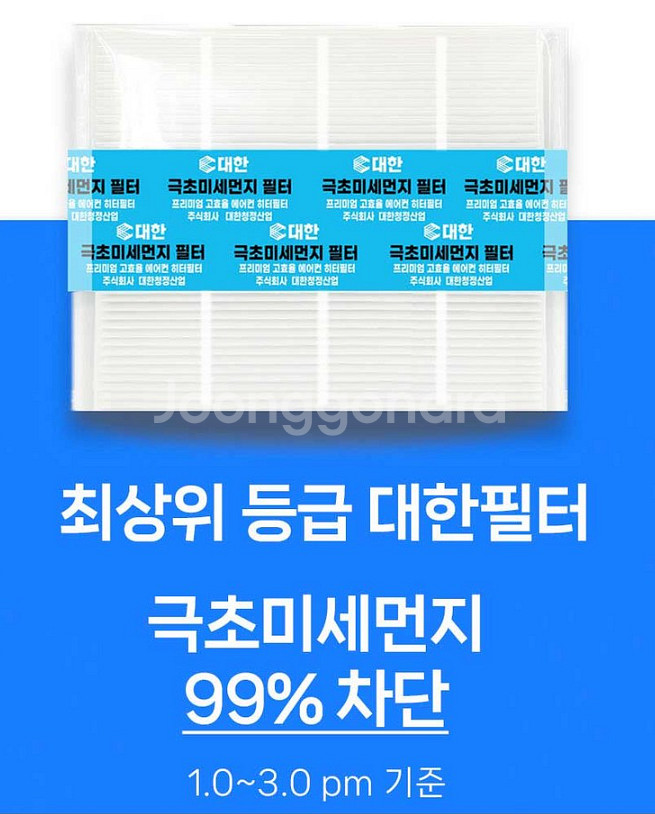 자동차 에어컨 초미세먼지 필터 3개 세트 109--0