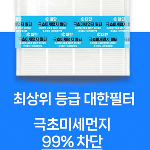 자동차 에어컨 초미세먼지 필터 3개 세트 109