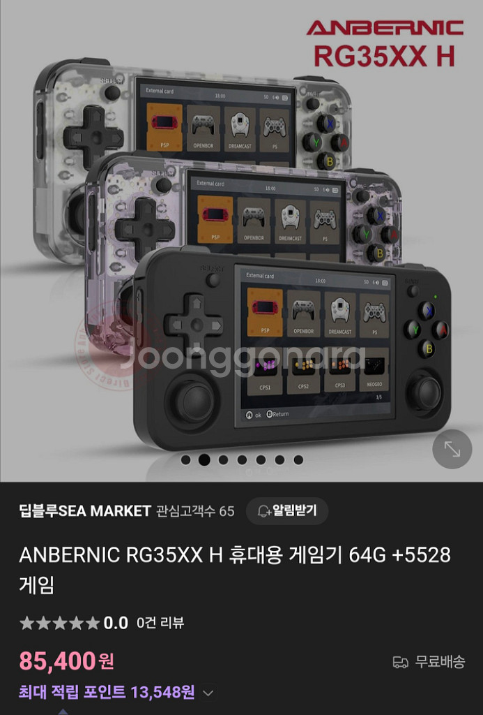 앤버닉 RG35XX H+실리콘 케이스 새상품 풀박스--0