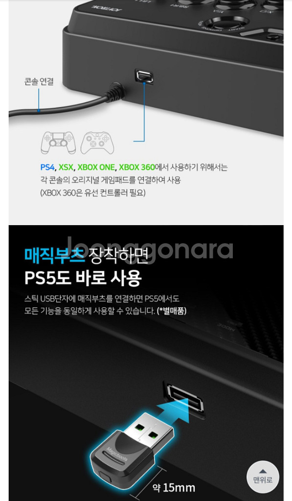 조이트론 EX 레볼루션 PC 아케이드 조이스틱--2