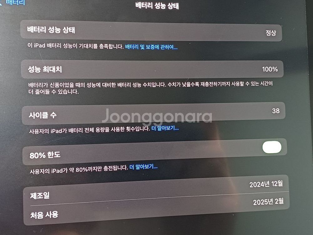 아이패드프로11(m4)--2