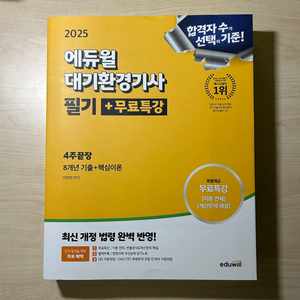 대기환경기사 필기