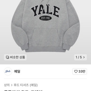 예일 후드티 논기모