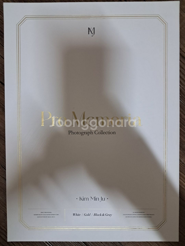 김민주 1st Photobook 프로메모리아--2