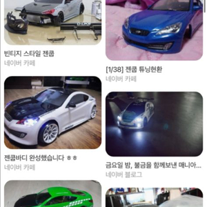 젠쿱 rc카 상태 상관 없이 삽니다