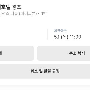 스카이베이경포 호텔 1박 양도합니다.