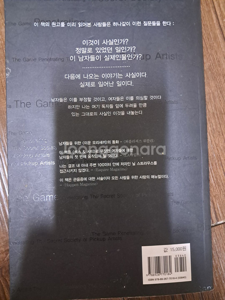 THE GAME 도서--1
