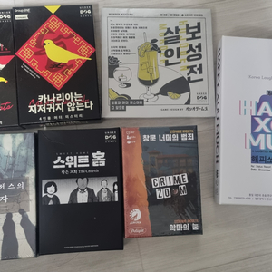 머더 미스터리 보드게임 여러개
