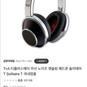 솔리테어t t+a
