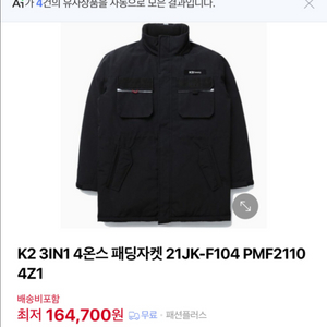 K2 작업용 패딩자켓 21JK-F104